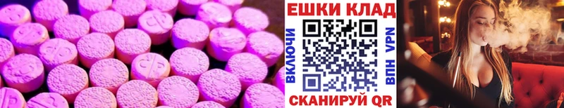 Экстази MDMA Купить закладки Вяземский