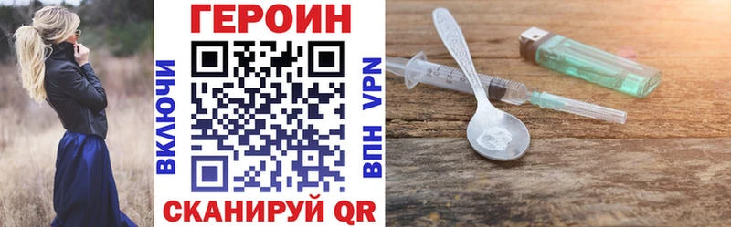 Купить закладки  Вяземский  ГЕРОИН хмурый 