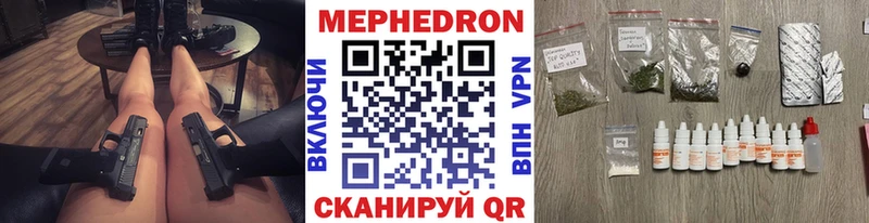 Купить где  Вяземский  Меф мяу мяу 